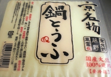 藤野さんのお豆腐
