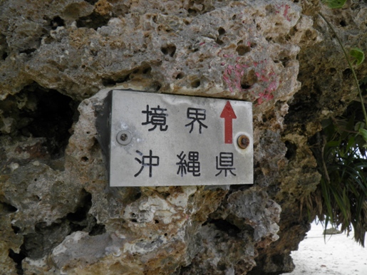 石垣島20120614-8