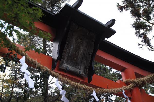 鍬山神社