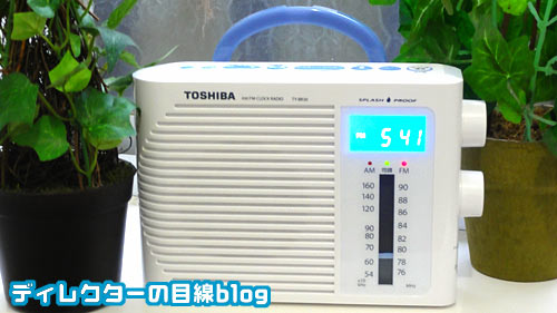 東芝防水形クロックラジオ TOSHIBA TY-BR30(W)（ホワイト）