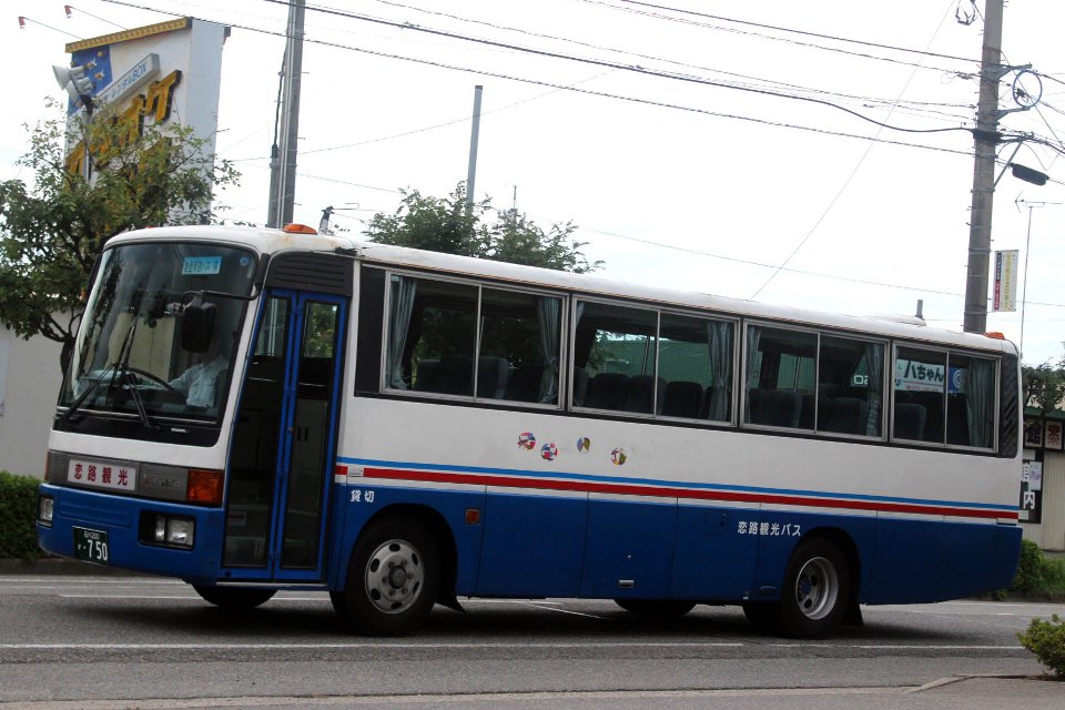 恋路観光バス か750