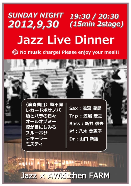 jazz live 20120930