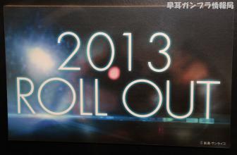 GUNPLA EXPO WORLD TOUR JAPAN 2012 0206