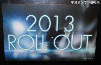 GUNPLA EXPO WORLD TOUR JAPAN 2012 0209