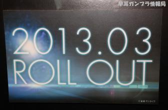 GUNPLA EXPO WORLD TOUR JAPAN 2012 0215