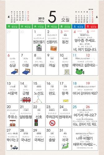 韓単カレンダー201302