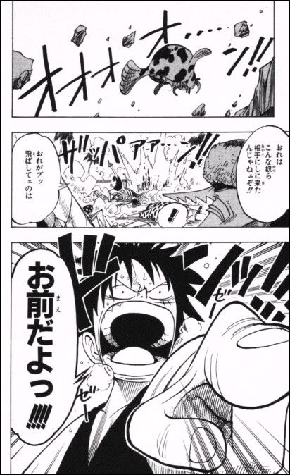 漫画 One Piece 第話 Masaステーション