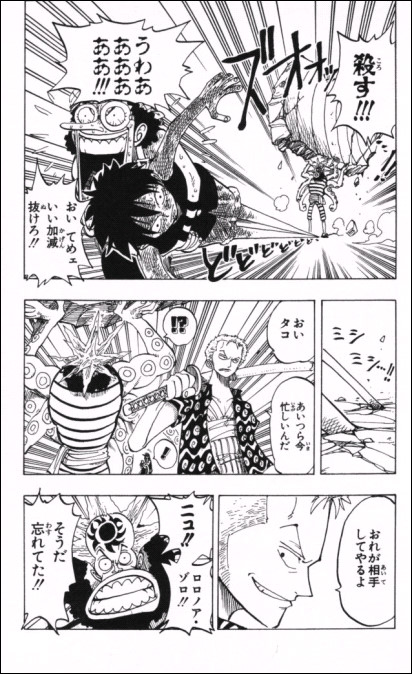 漫画 One Piece 第話 Masaステーション