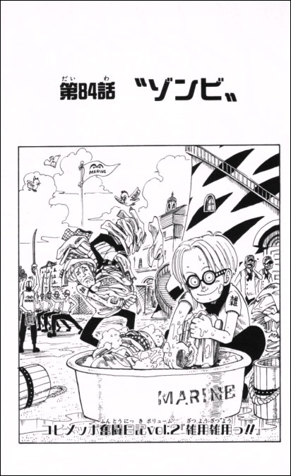 公式通販にて購入 ONE PIECE ワンピース 漫画1話~84話 - 漫画