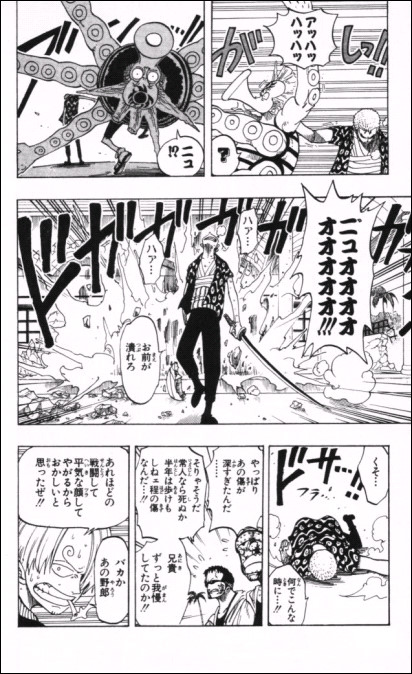 漫画 One Piece 第84話 Masaステーション