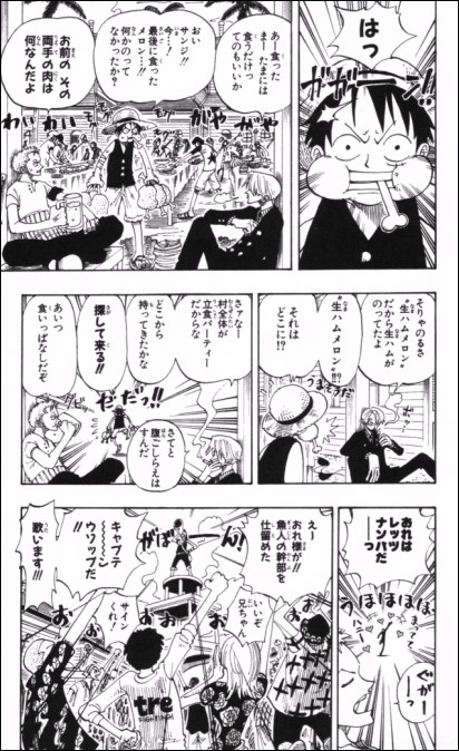 漫画 One Piece 第95話 Masaステーション