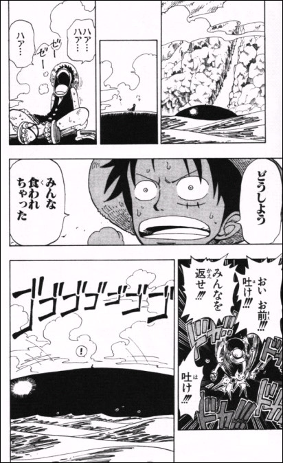 漫画 One Piece 第102話 Masaステーション