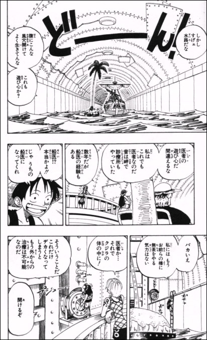 漫画 One Piece 第104話 Masaステーション