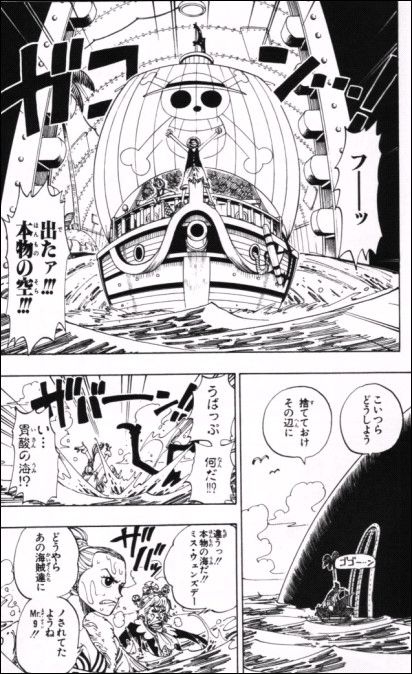 漫画 One Piece 第104話 Masaステーション