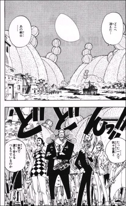 漫画 One Piece 第108話 Masaステーション