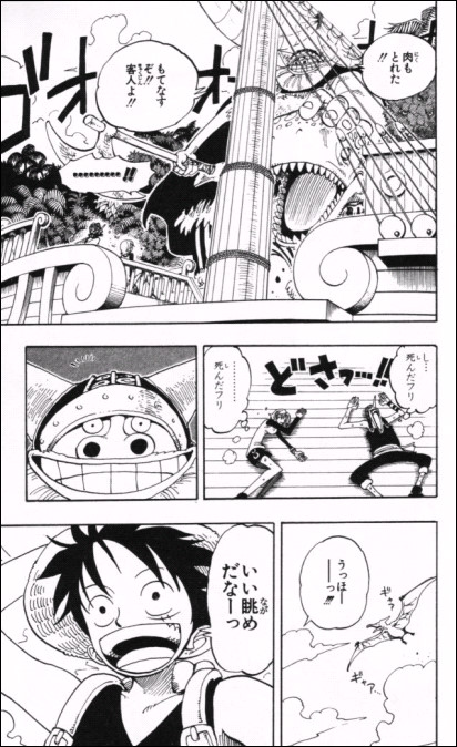 漫画 One Piece 第116話 Masaステーション