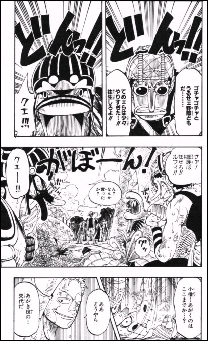 漫画 One Piece 第123話 Masaステーション