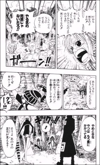 漫画 One Piece 第124話 Masaステーション