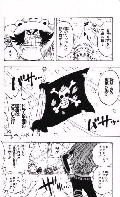 漫画 One Piece 第141話 Masaステーション