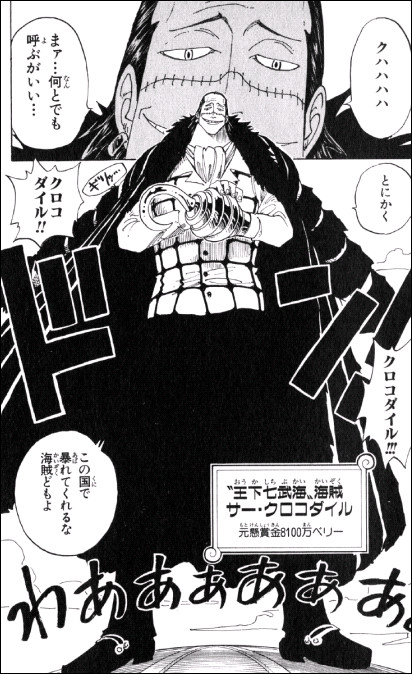 漫画 One Piece 第155話 Masaステーション