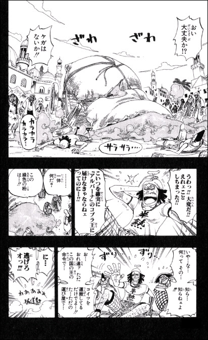 漫画 One Piece 第161話 Masaステーション