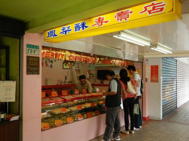 台湾ツアー2012 李製餅家(123)