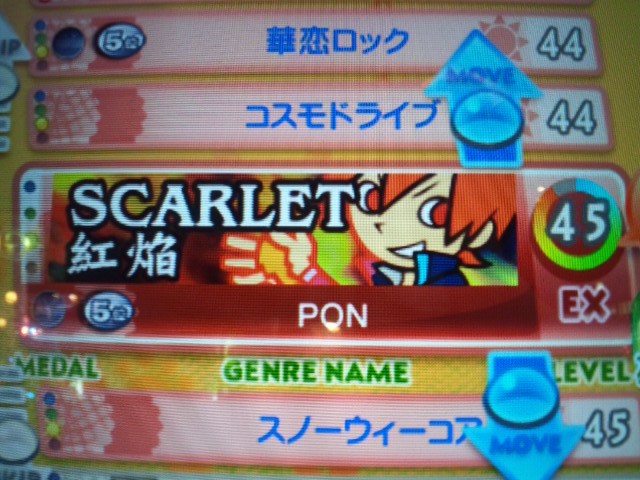 POPN_MUSIC21_SUNNY_PARK-スカーレット3