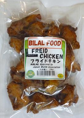 ハラール(HALAL)鶏から揚げ冷凍パック