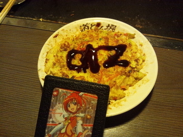 okonomiyaki1.jpg