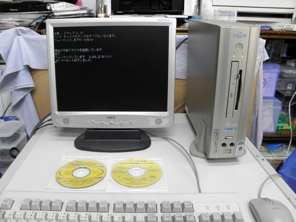 Windows98パソコンのメンテナンス | パソコンメンテあれこれ日記