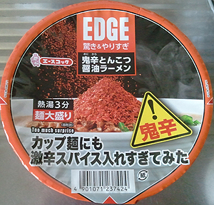 EDGE 驚き＆やりすぎ 鬼辛とんこつ醤油ラーメン (エースコック)01
