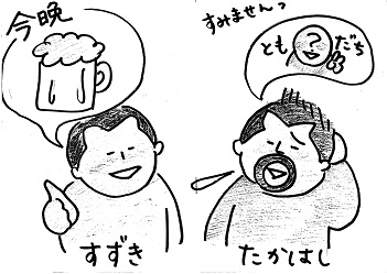日本語教育のためのイラスト教材 動詞 普通形 ので