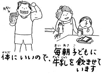 日本語教育のためのイラスト教材 練習 活動例