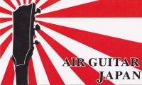 日本エアギター協会