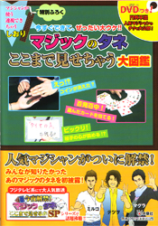 magura-book-cover.jpg