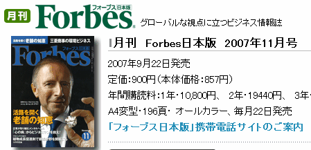 forbes.gif